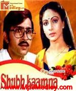 Shubh Kaamna 1983 song download
